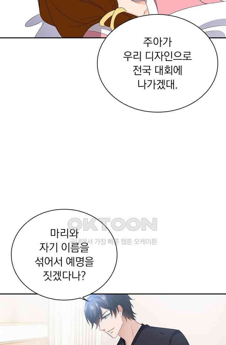 이혼해줄래요? 560화 4