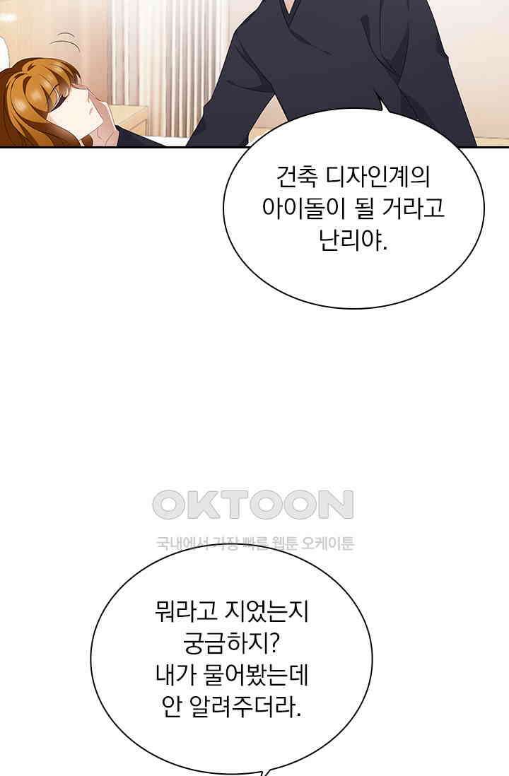 이혼해줄래요? 560화 5