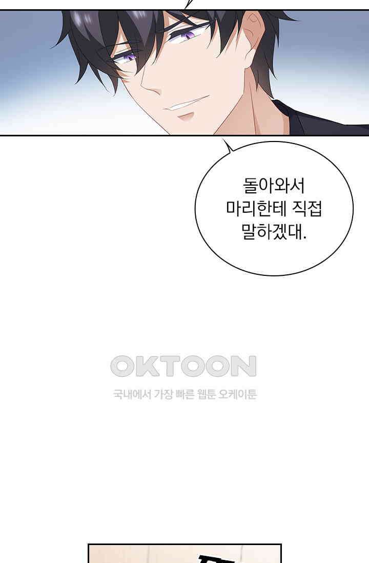 이혼해줄래요? 560화 6