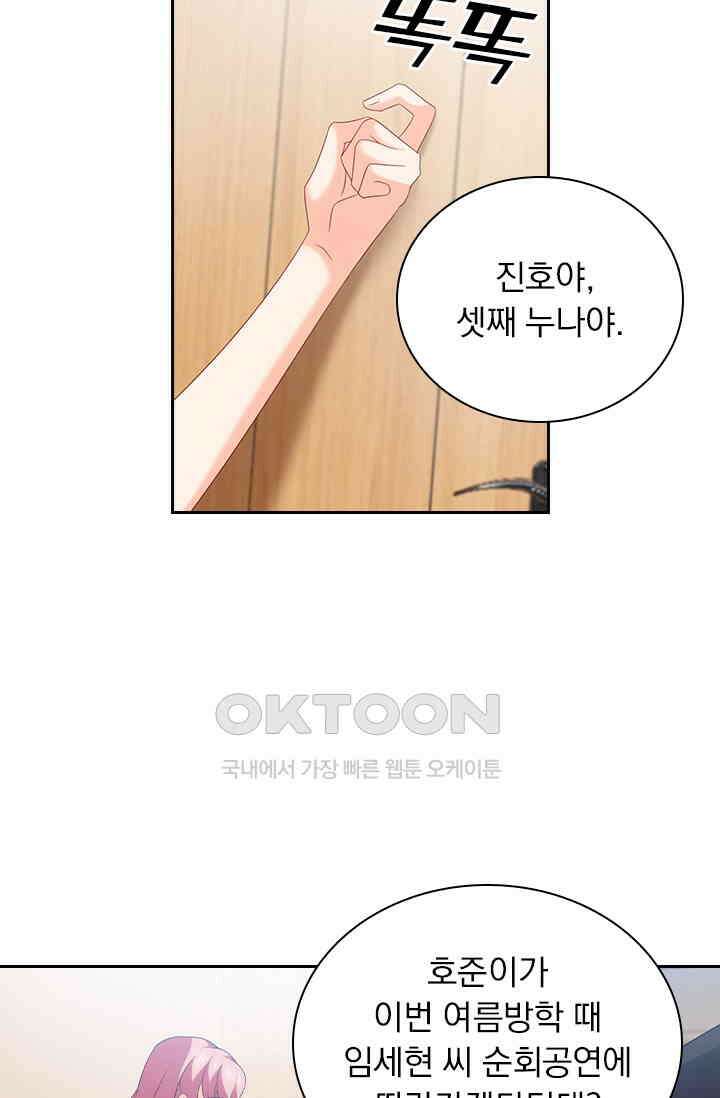 이혼해줄래요? 560화 7