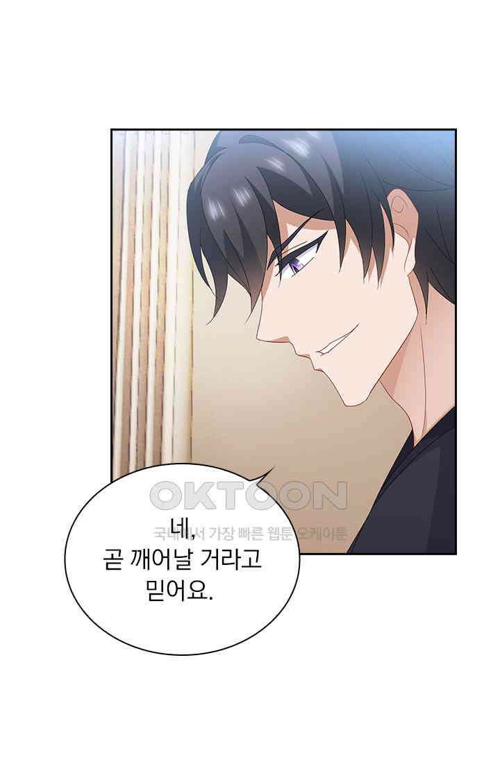이혼해줄래요? 560화 11