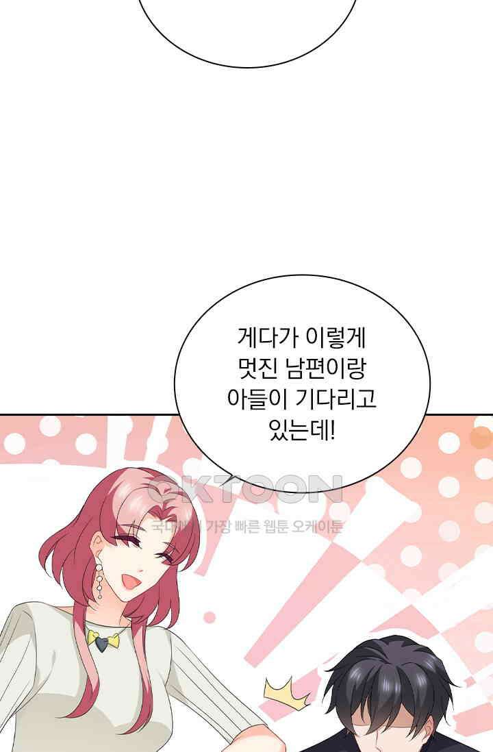 이혼해줄래요? 560화 13