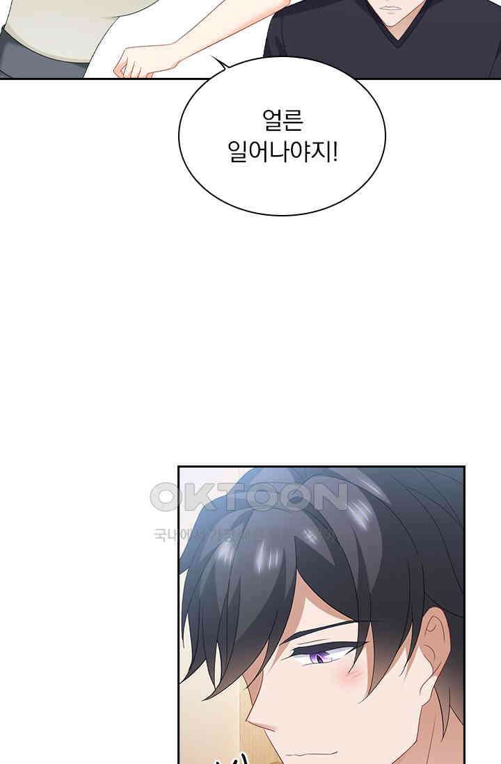이혼해줄래요? 560화 14