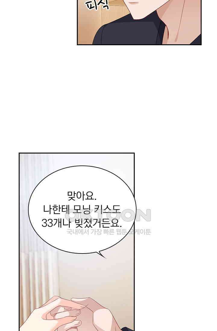 이혼해줄래요? 560화 15