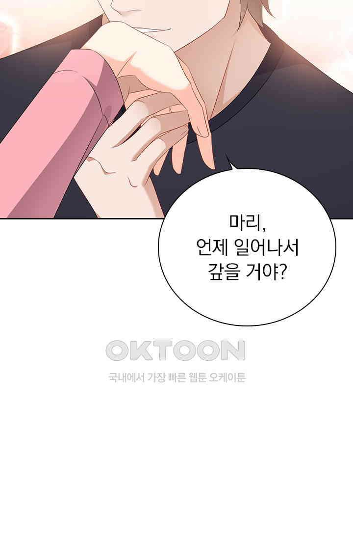 이혼해줄래요? 560화 17