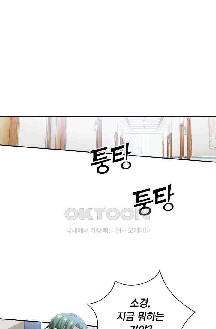 이혼해줄래요? 560화 18