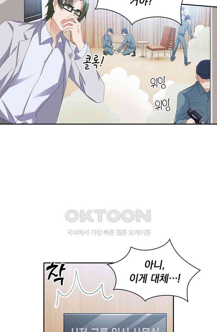 이혼해줄래요? 560화 19