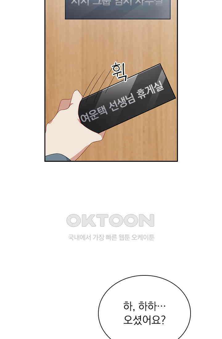 이혼해줄래요? 560화 20