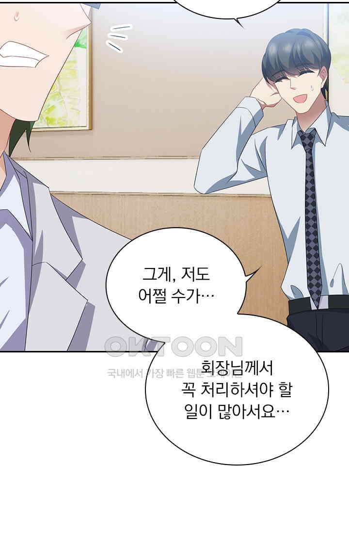 이혼해줄래요? 560화 21