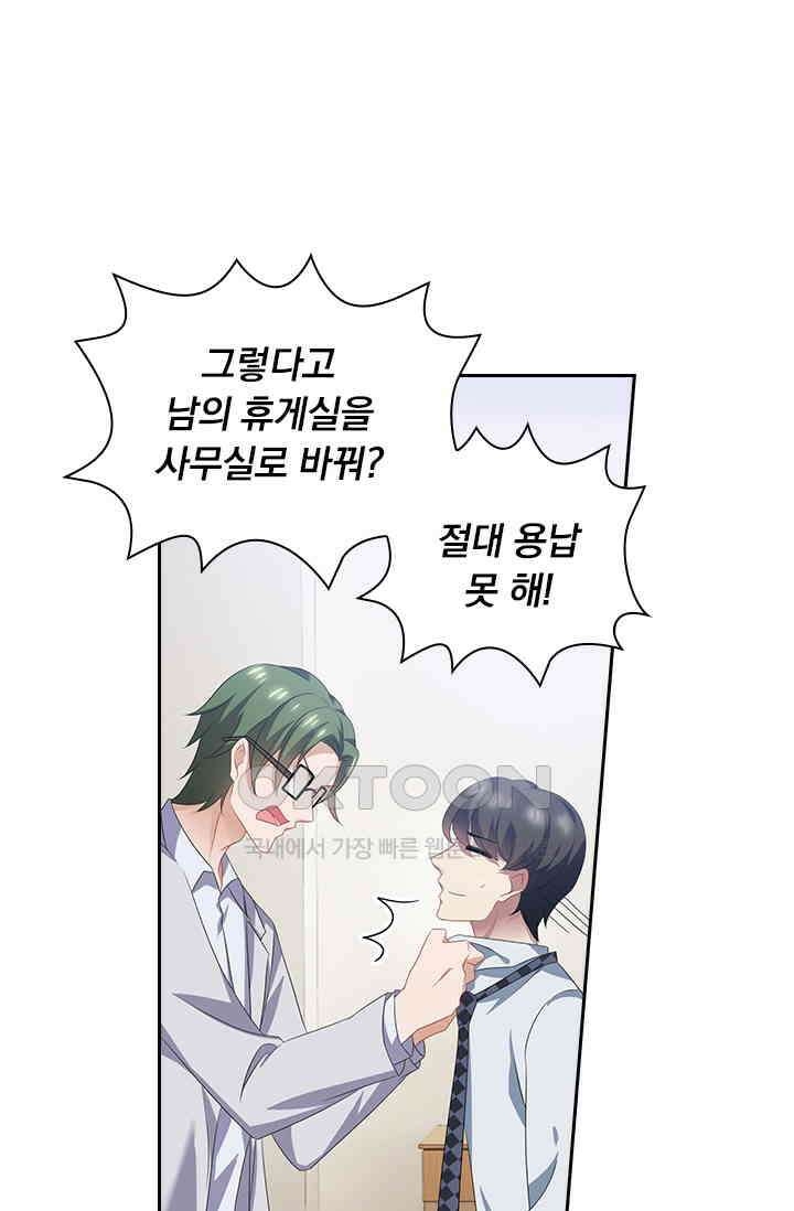 이혼해줄래요? 560화 22