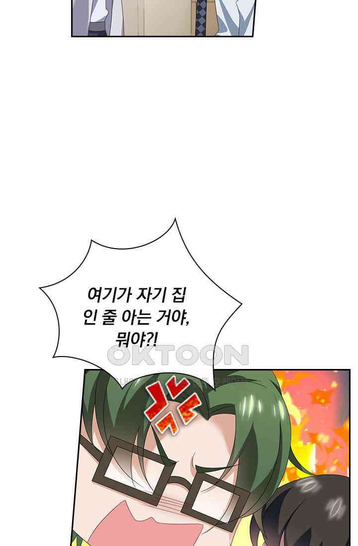 이혼해줄래요? 560화 23