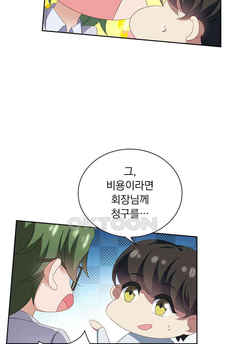 이혼해줄래요? 560화 24
