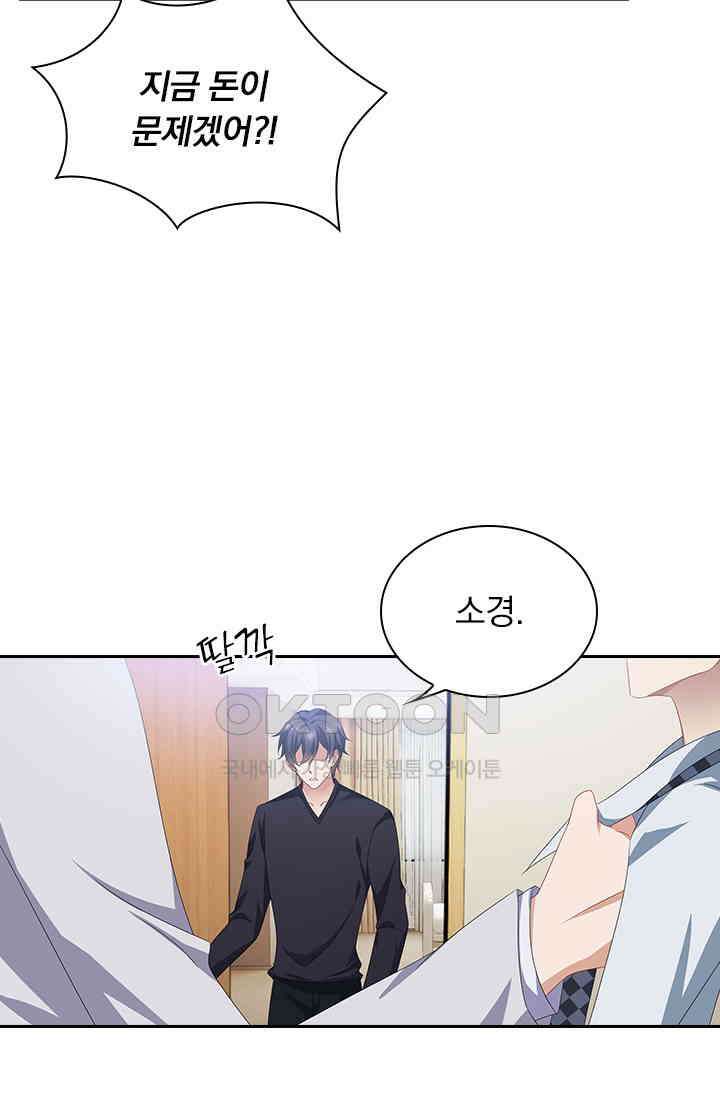 이혼해줄래요? 560화 25
