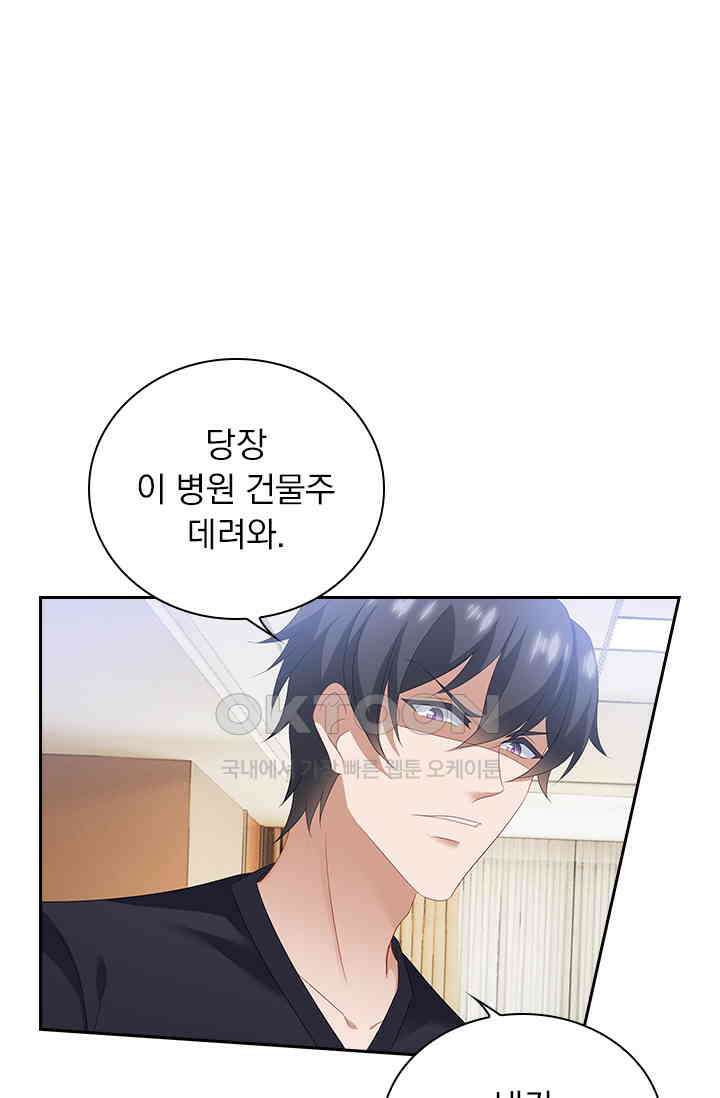 이혼해줄래요? 560화 26