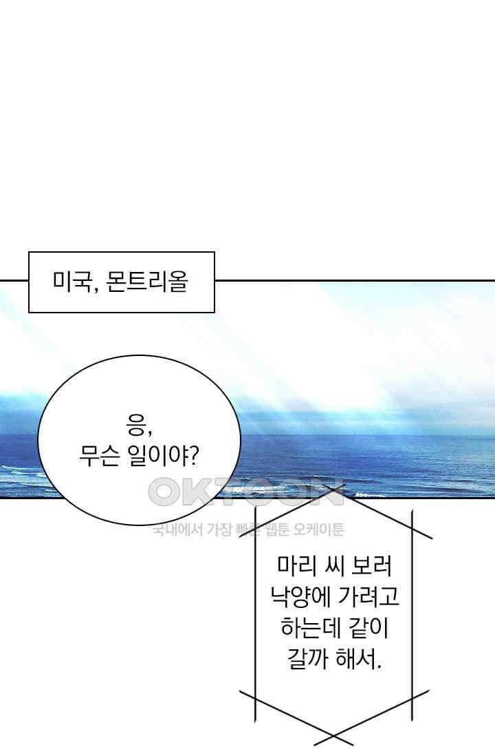 이혼해줄래요? 560화 30