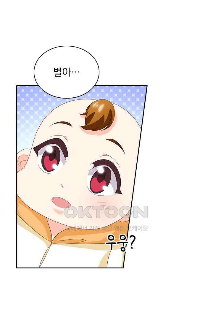 이혼해줄래요? 560화 32