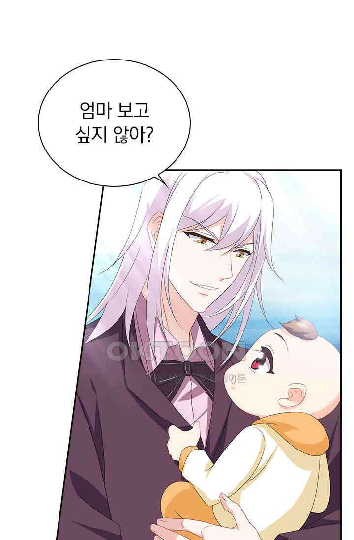 이혼해줄래요? 560화 33