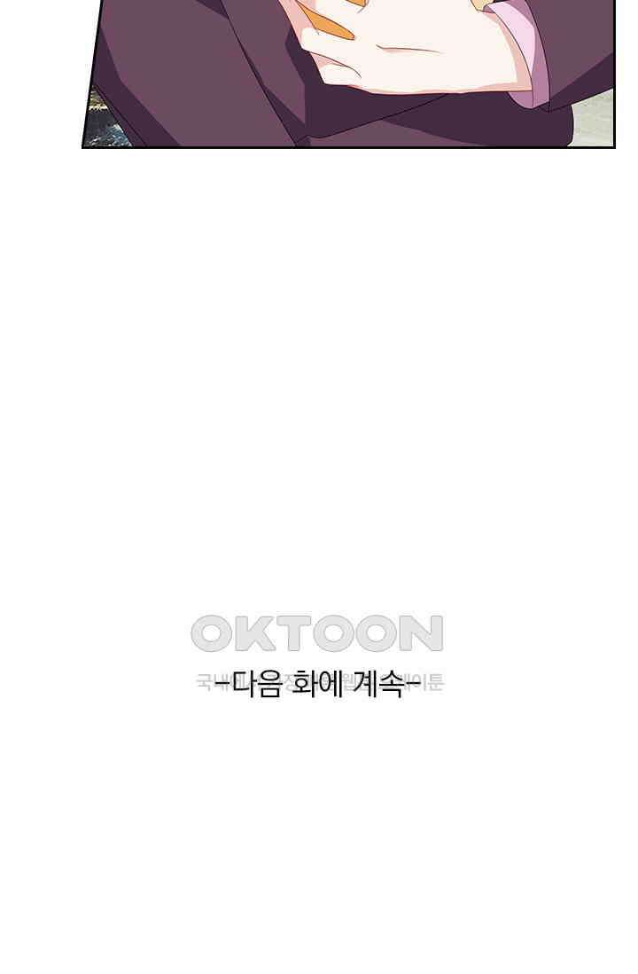 이혼해줄래요? 560화 34