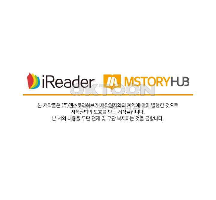 이혼해줄래요? 560화 35