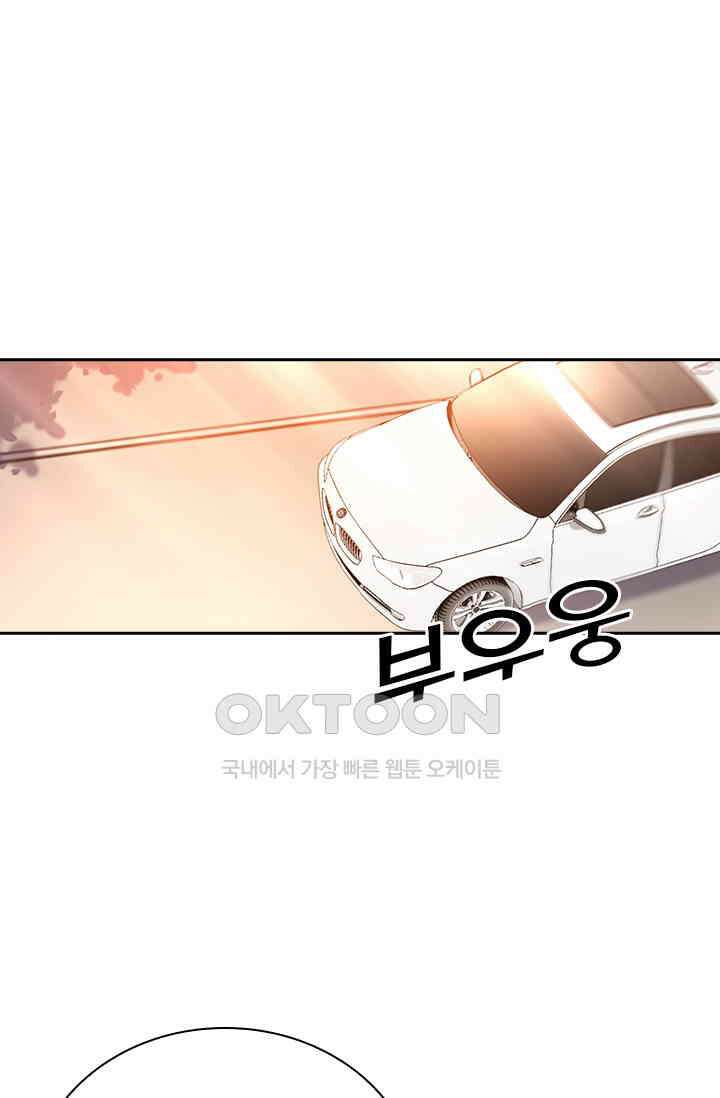 이혼해줄래요? 564화 1