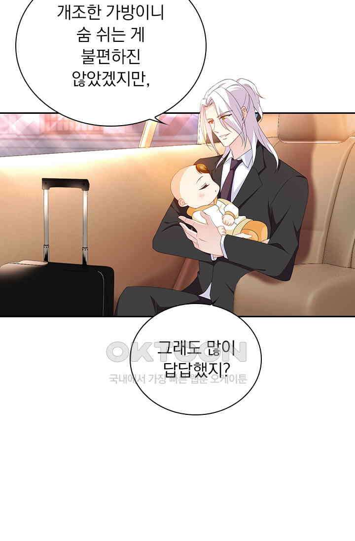 이혼해줄래요? 564화 2