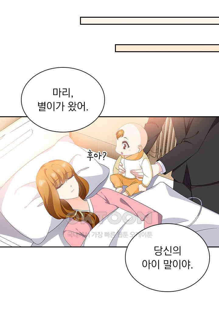 이혼해줄래요? 564화 5