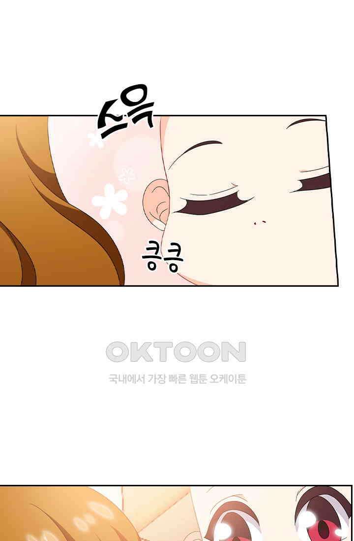 이혼해줄래요? 564화 6