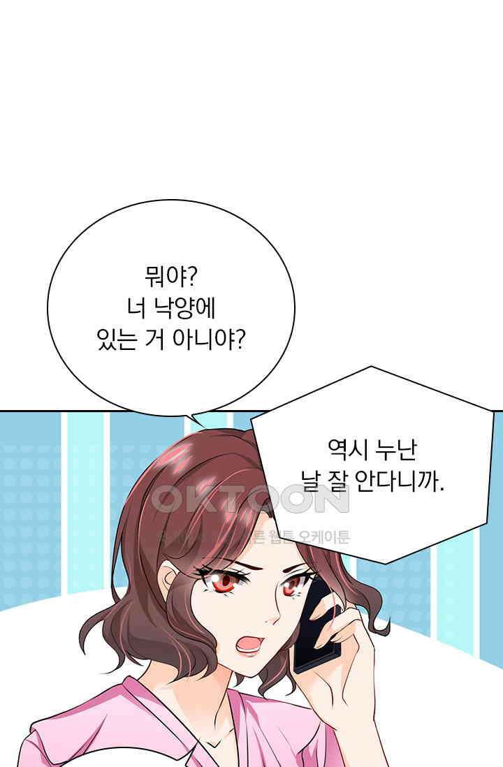 이혼해줄래요? 시즌2 3화 1