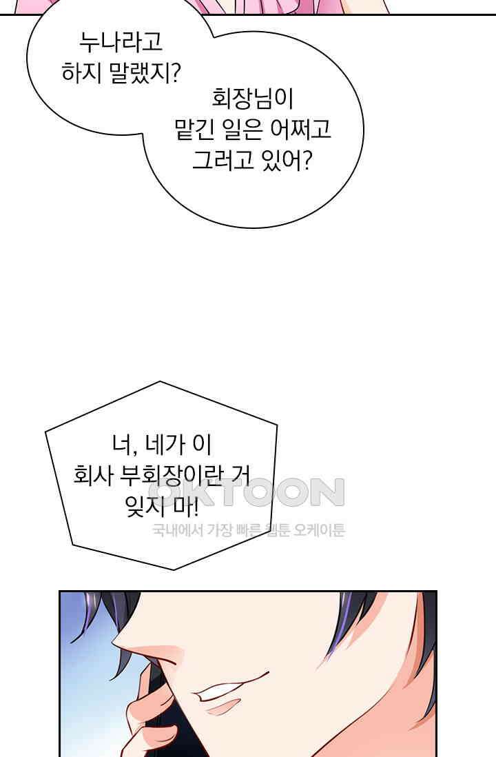 이혼해줄래요? 시즌2 3화 2
