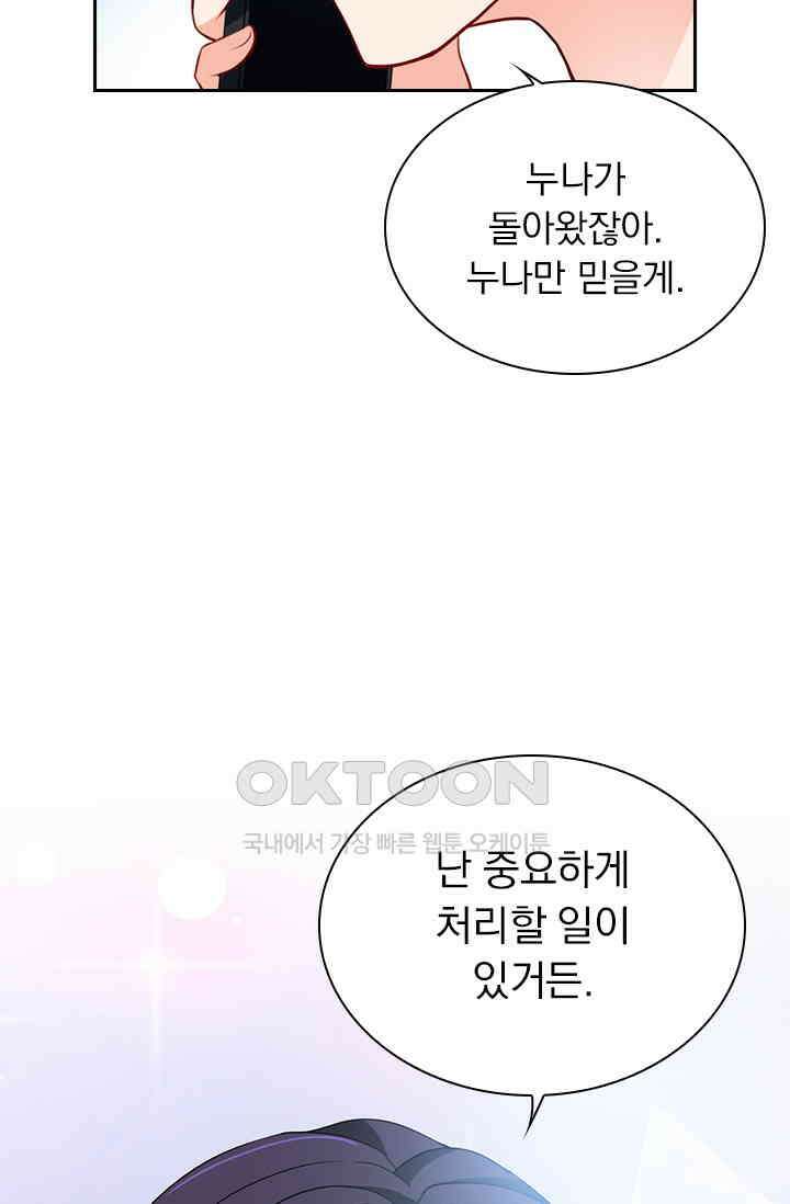 이혼해줄래요? 시즌2 3화 3