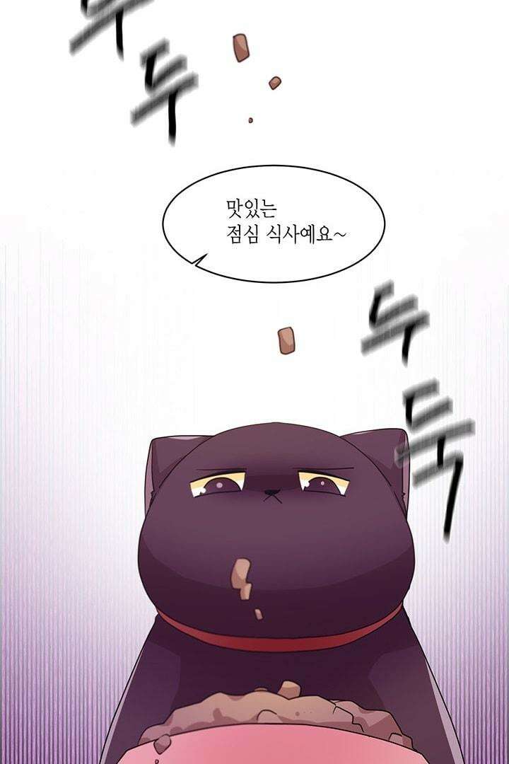 공주님 마음대로! 85화 5