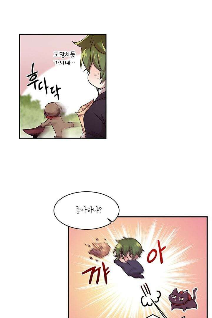 공주님 마음대로! 85화 10