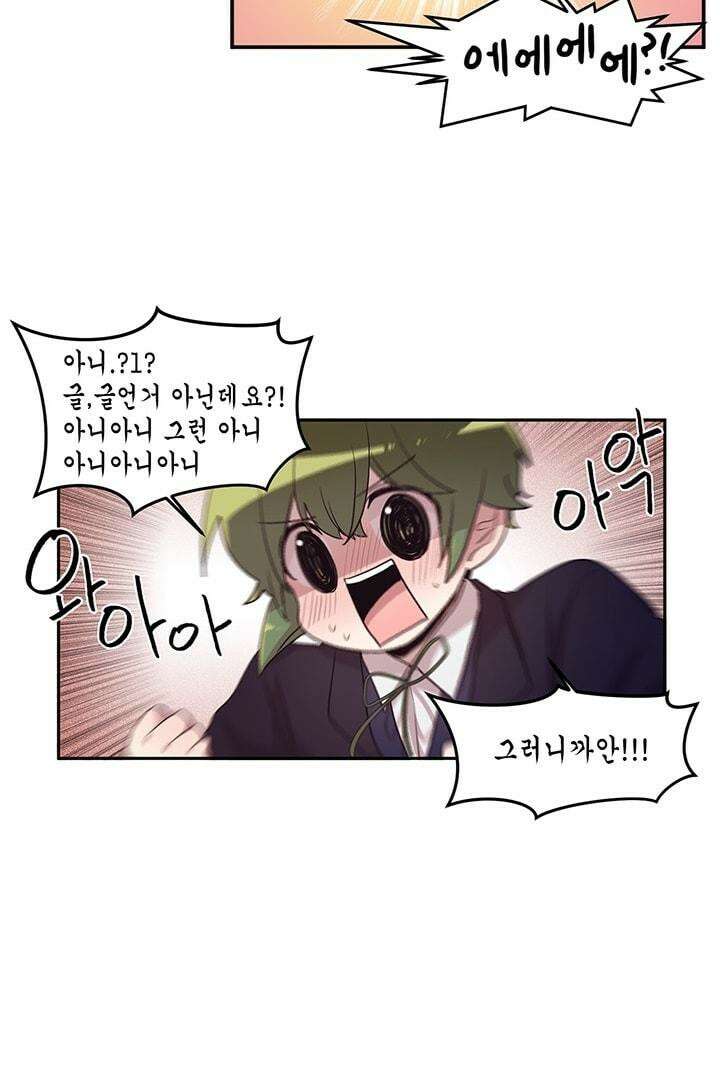 공주님 마음대로! 85화 11