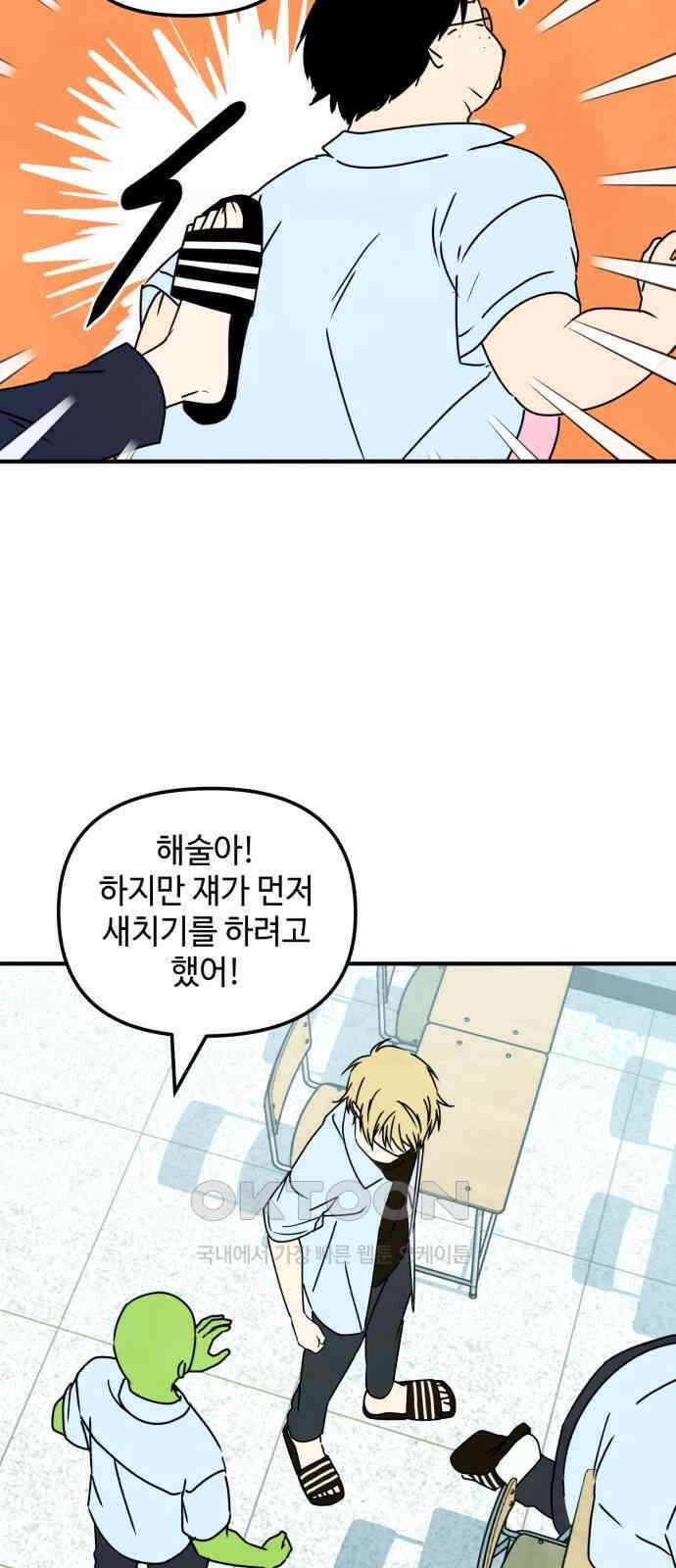 날 먹는 건 금지양! 47화 혼돈의 도시락 2