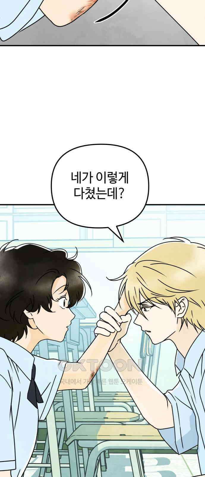 날 먹는 건 금지양! 47화 혼돈의 도시락 9