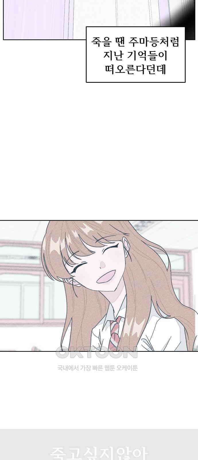 달이 뜨지 않는 도시 18화 5