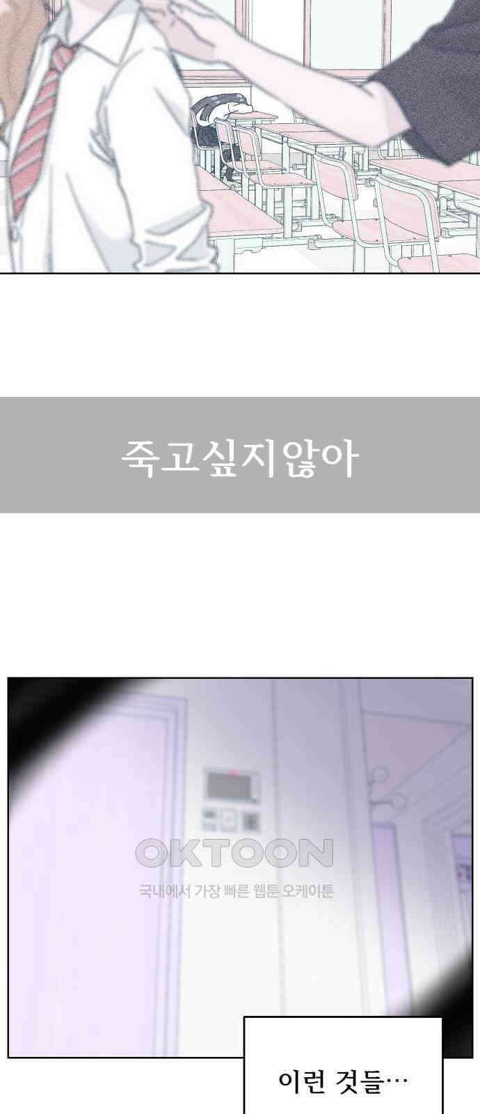달이 뜨지 않는 도시 18화 7