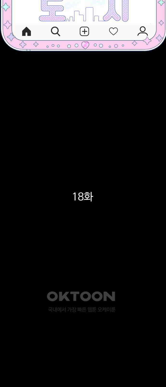 달이 뜨지 않는 도시 18화 12