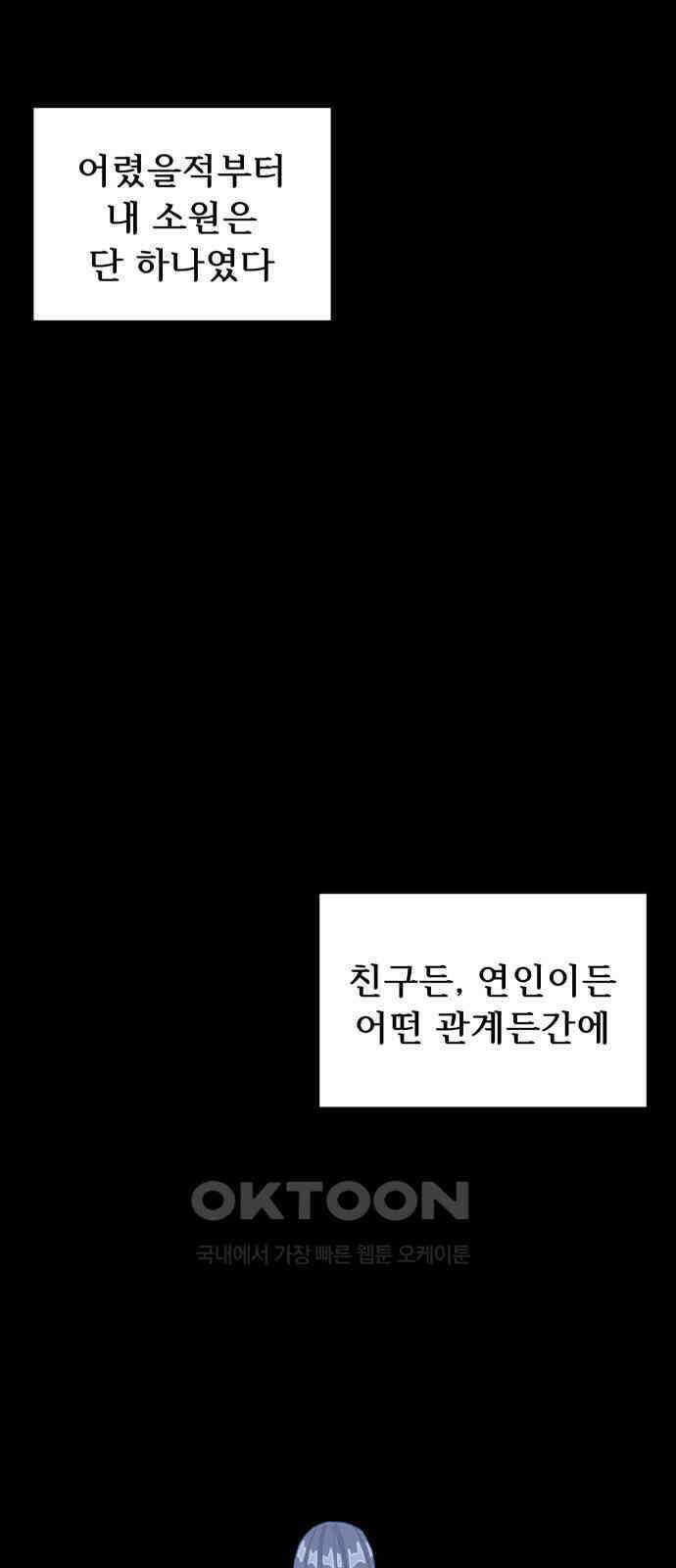 달이 뜨지 않는 도시 18화 13