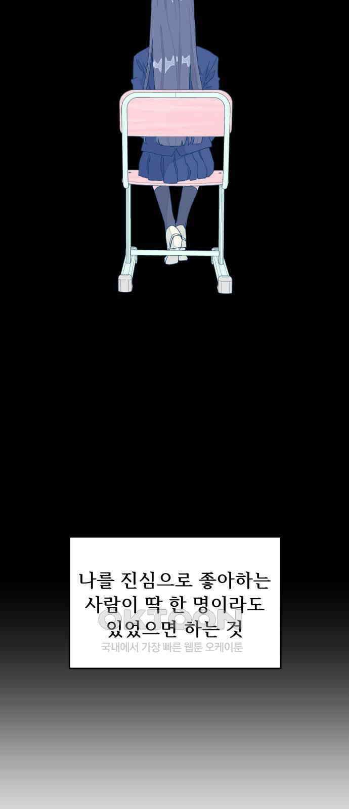달이 뜨지 않는 도시 18화 14