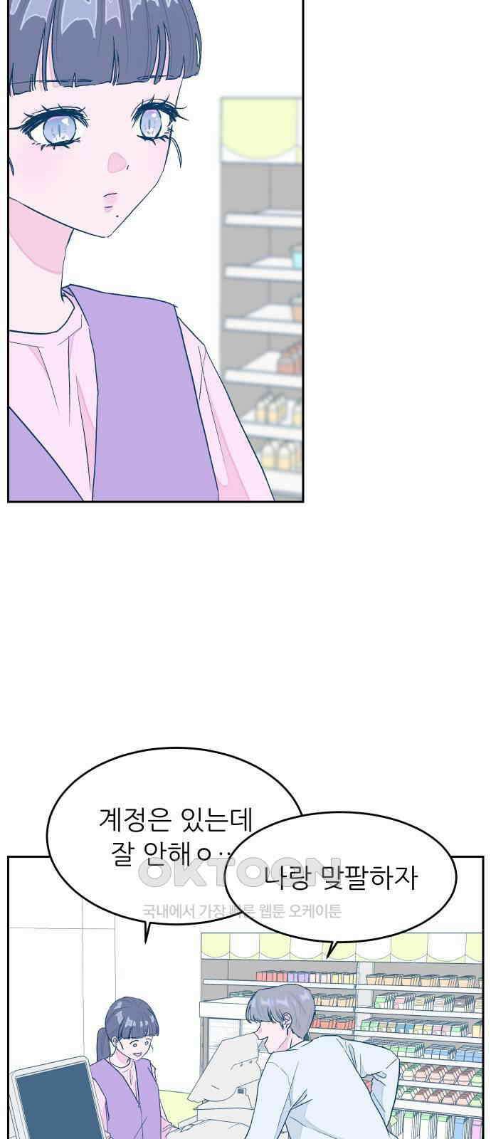 달이 뜨지 않는 도시 21화 2