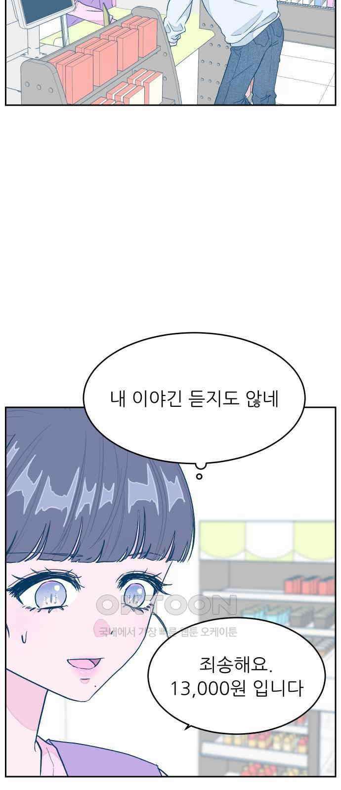 달이 뜨지 않는 도시 21화 3