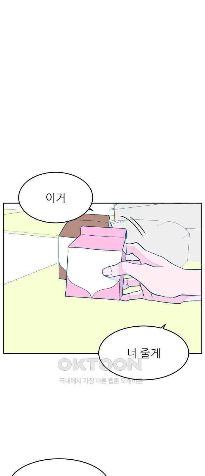 달이 뜨지 않는 도시 21화 4