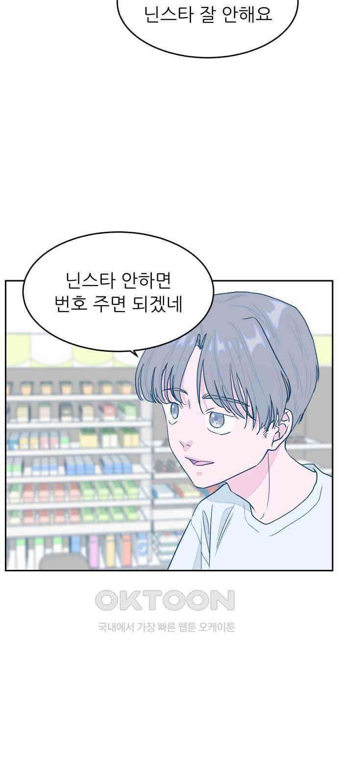 달이 뜨지 않는 도시 21화 6