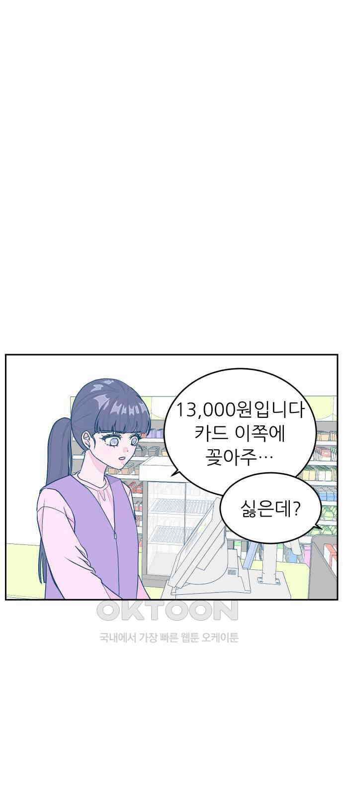 달이 뜨지 않는 도시 21화 7