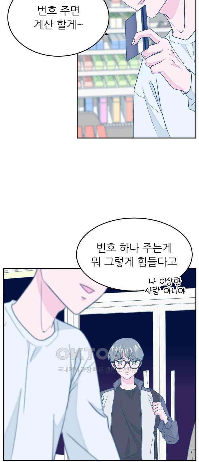 달이 뜨지 않는 도시 21화 9