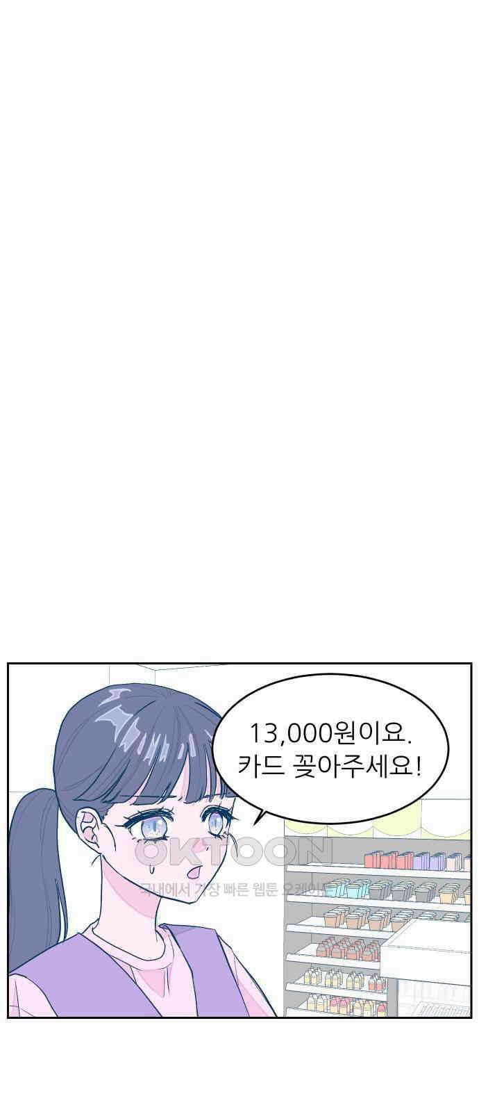 달이 뜨지 않는 도시 21화 10