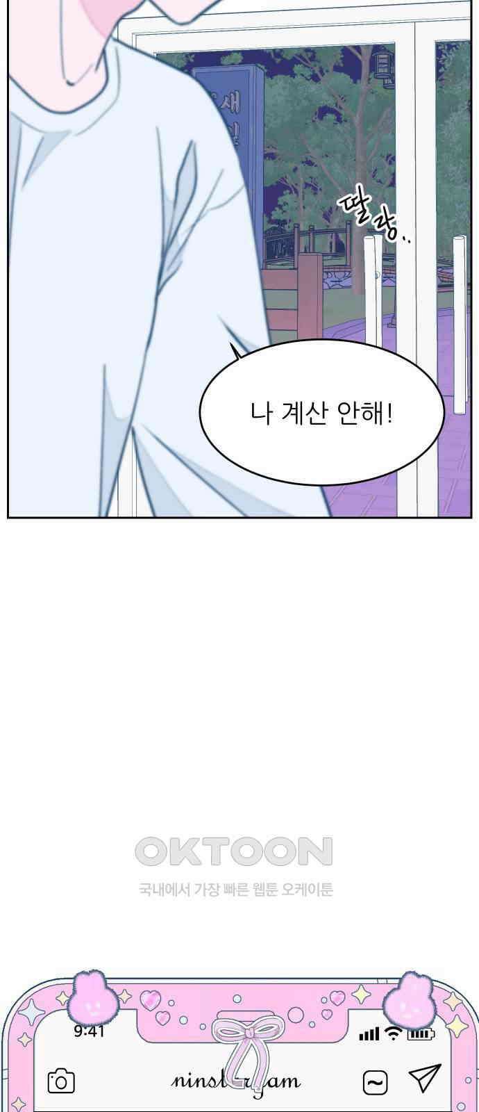 달이 뜨지 않는 도시 21화 13