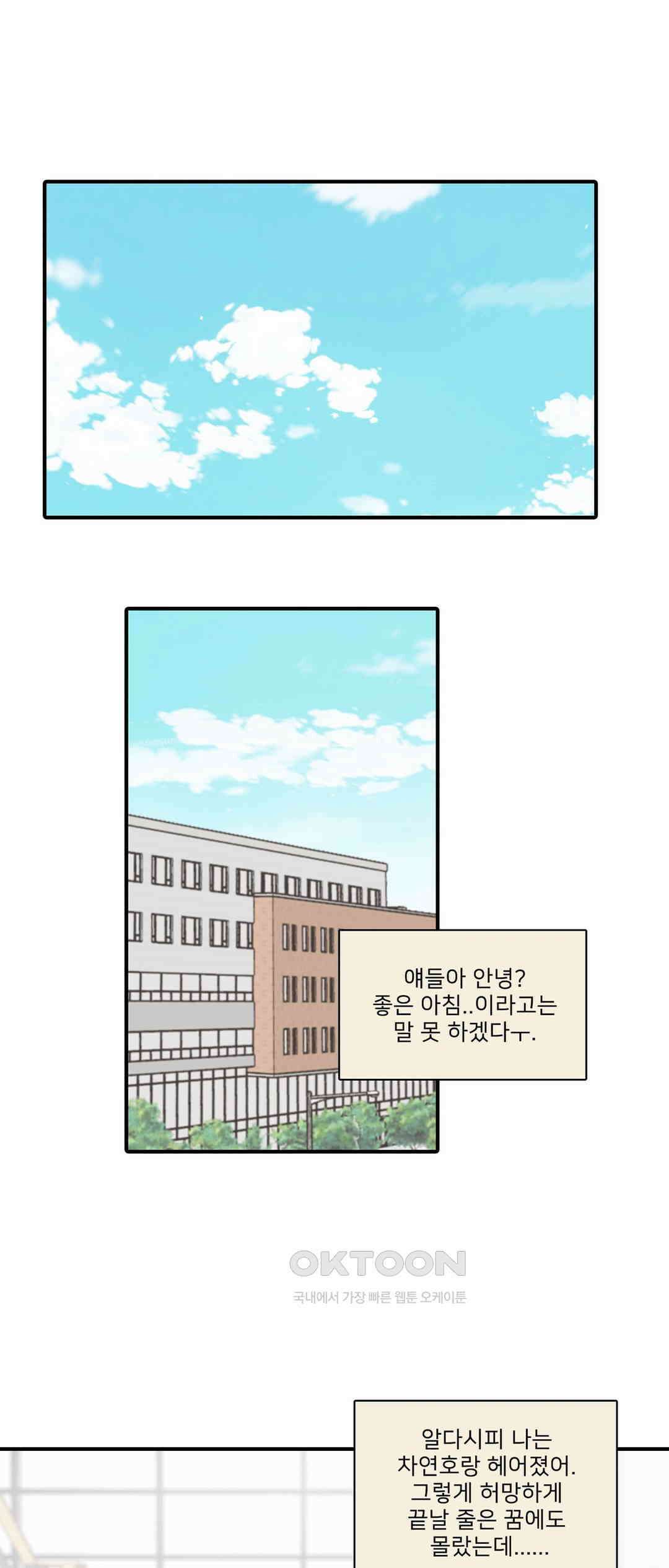 캠퍼스 러브 스토리 18화 1