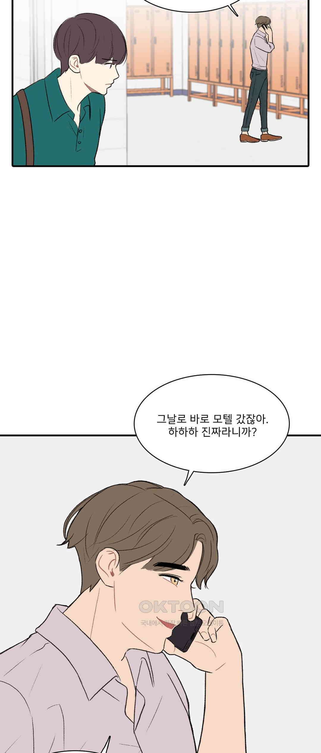 캠퍼스 러브 스토리 18화 4